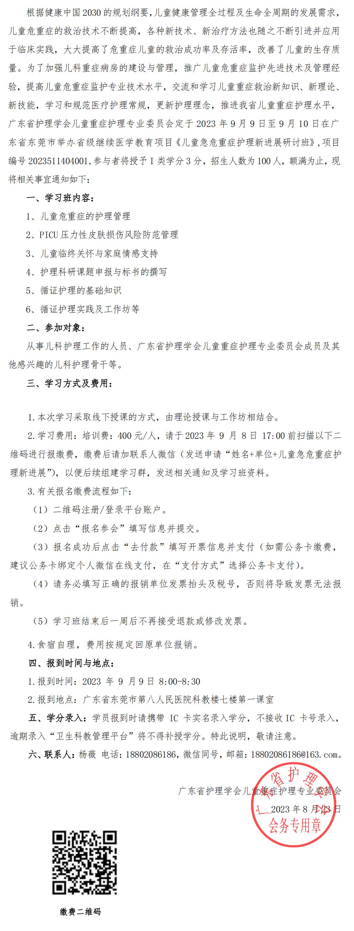儿童急危重症.jpg