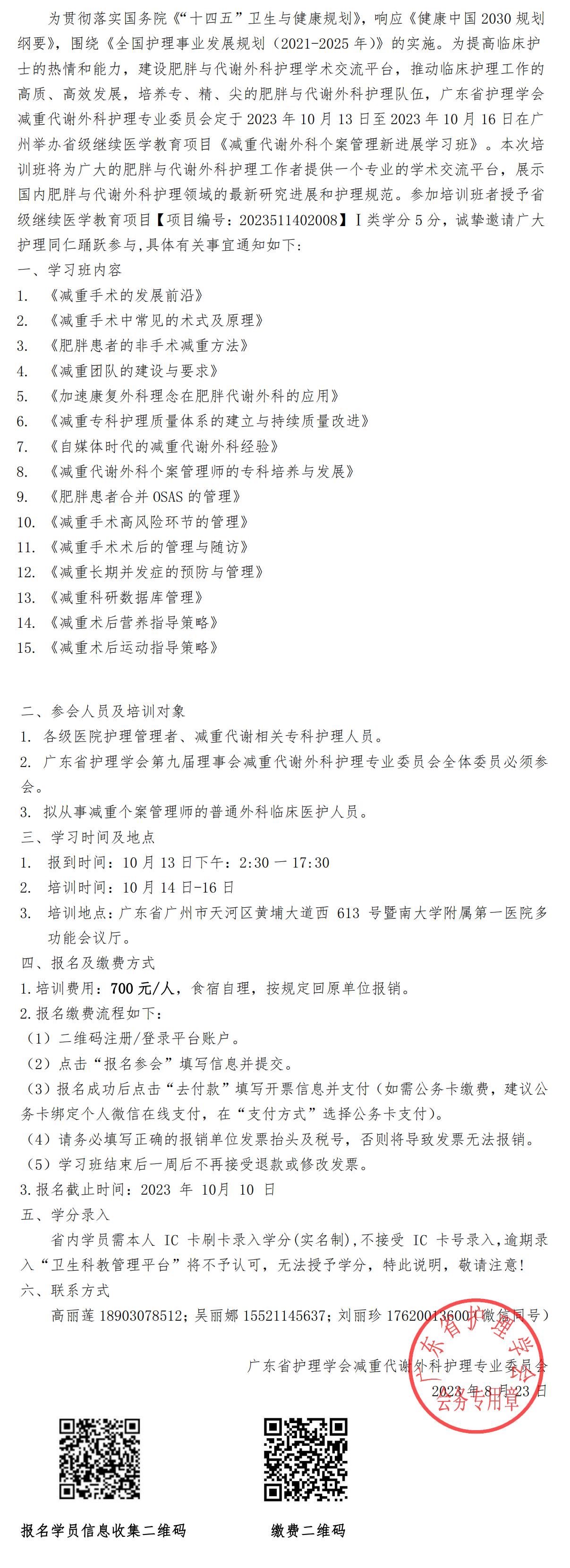 减重代谢.jpg