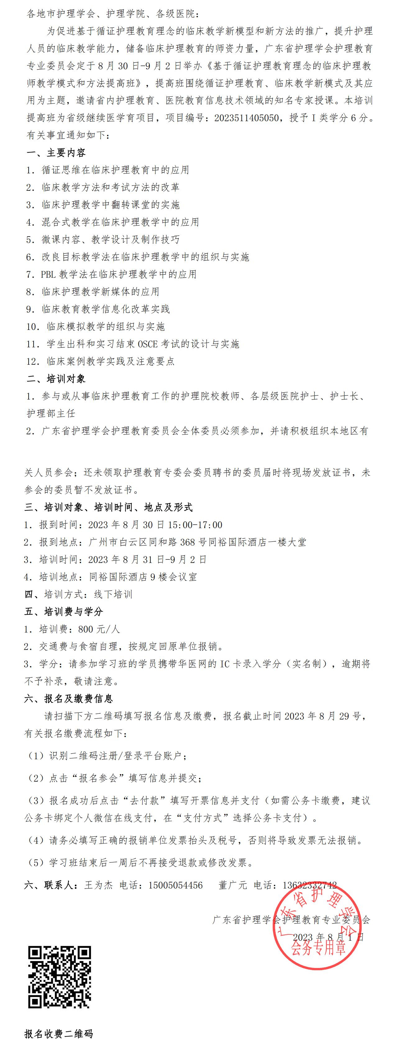循证护理教育理念.jpg