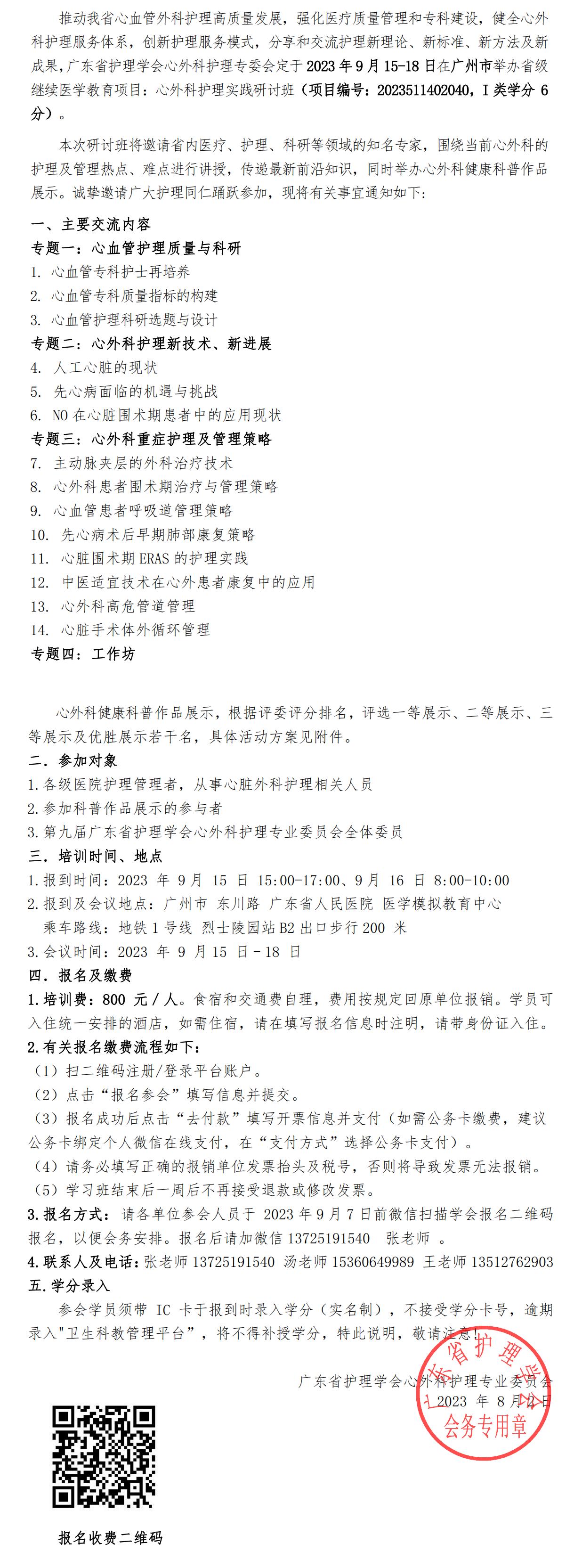 心外科.jpg