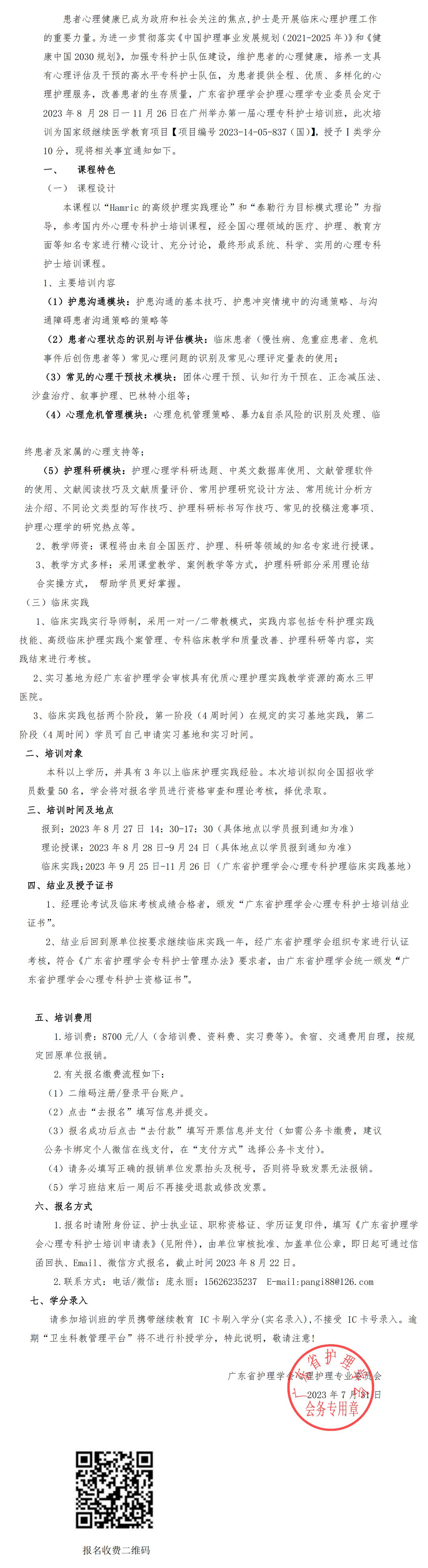 心理专科护士.jpg