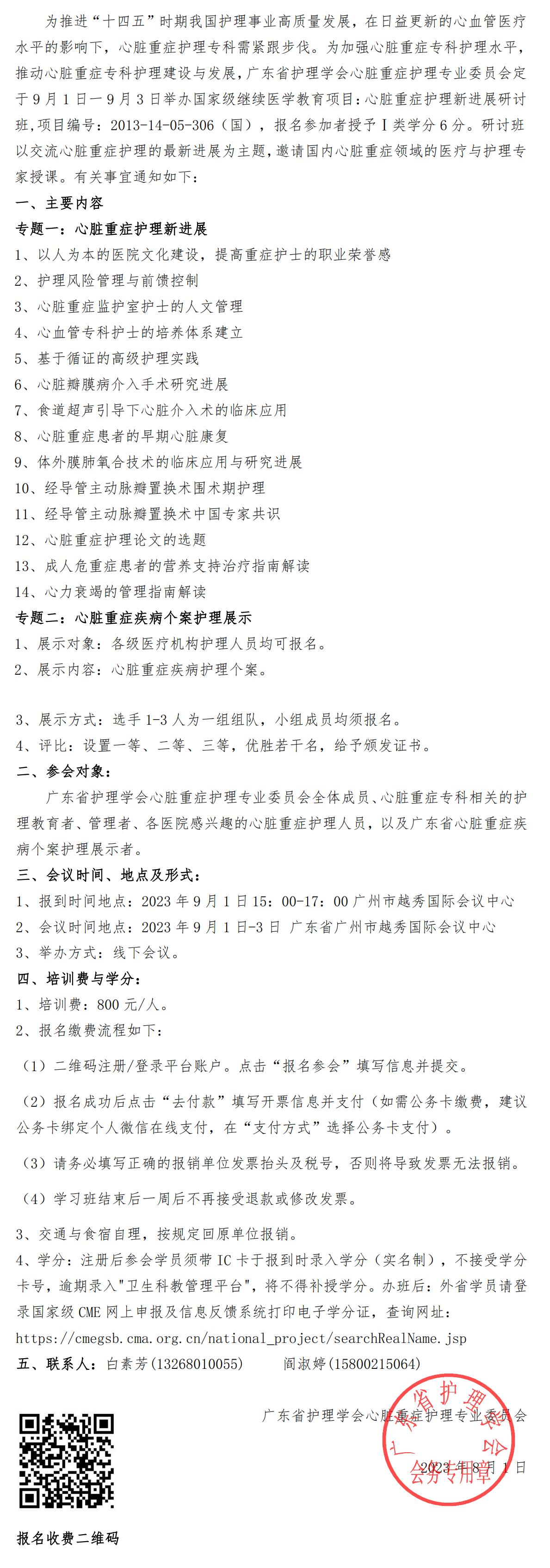 心脏重症.jpg