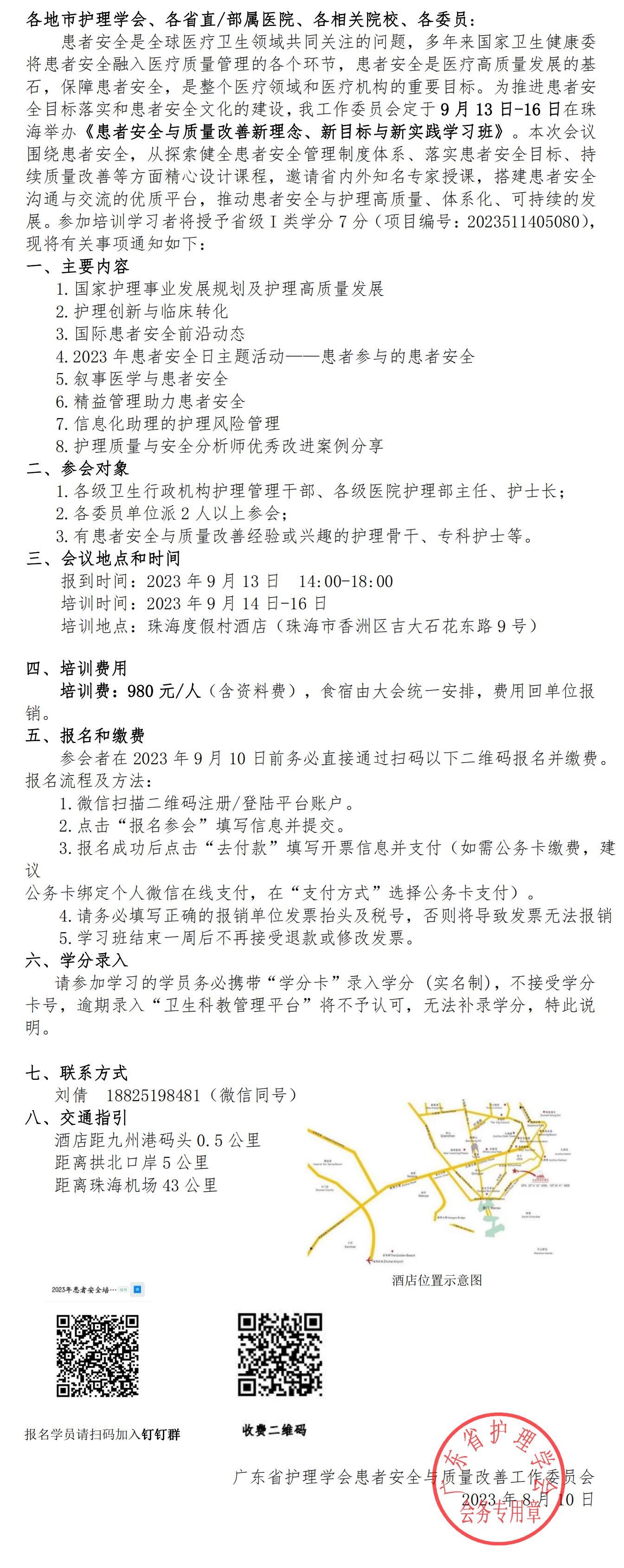 患者安全与质量改善.jpg