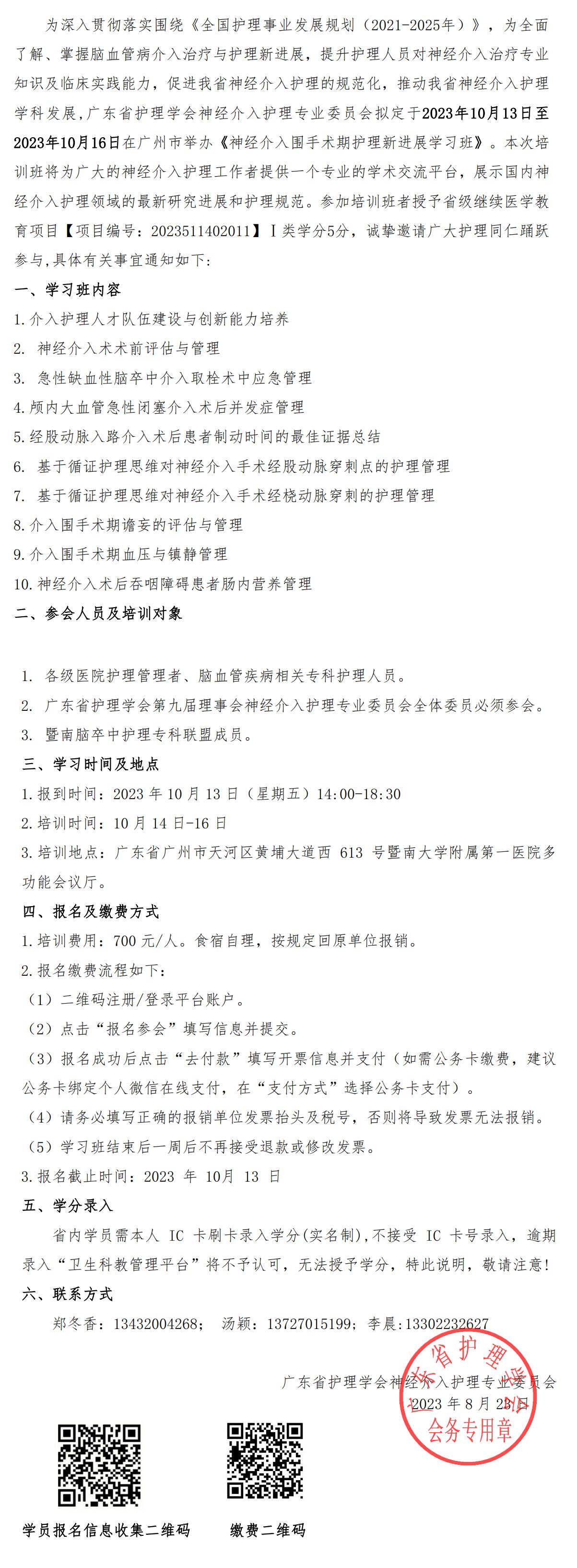 神经介入.jpg