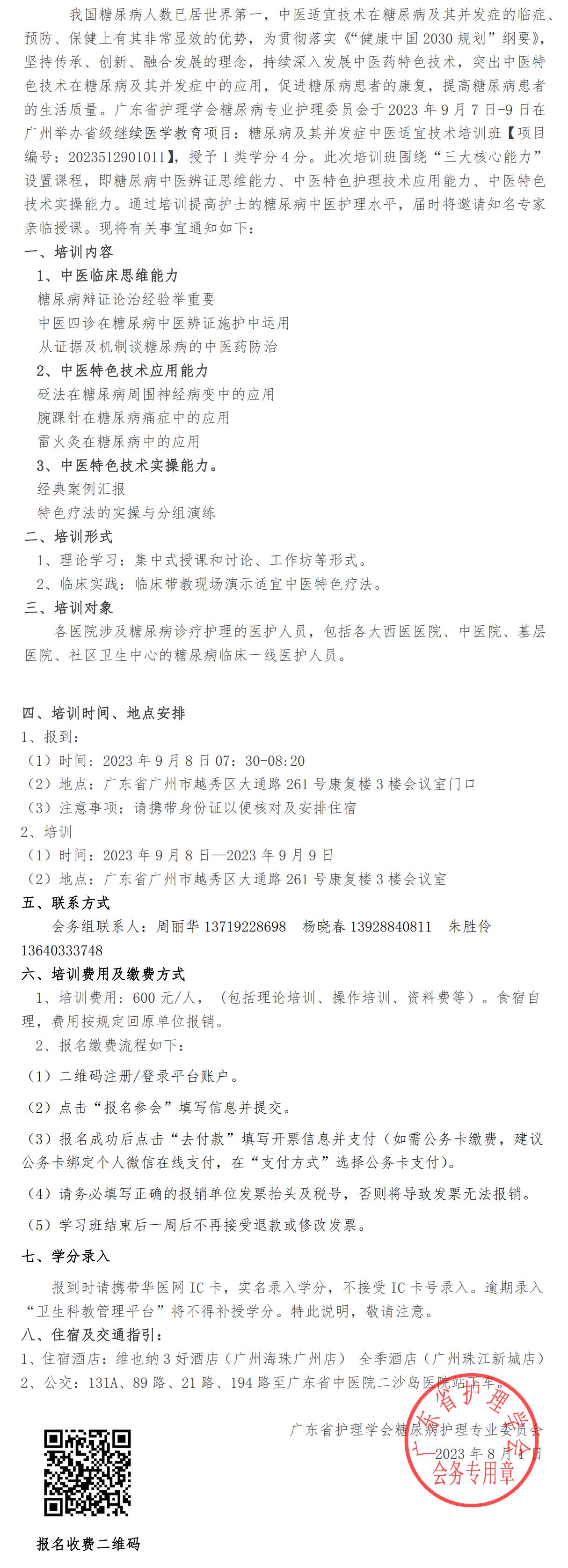 糖尿病.jpg