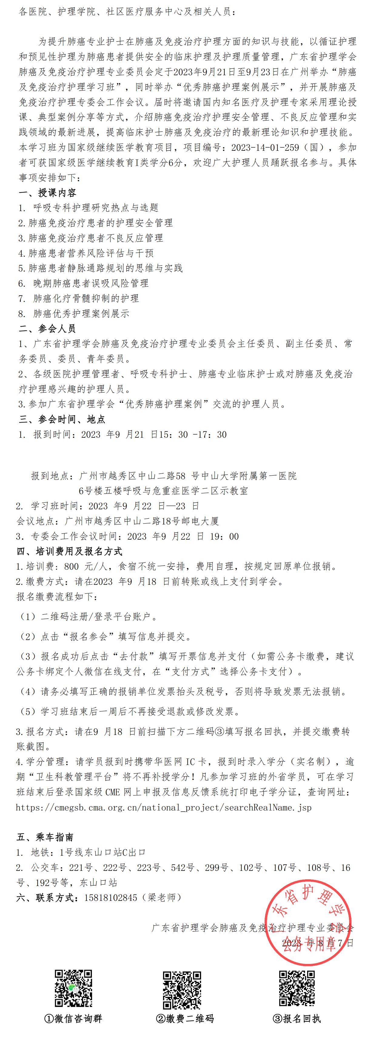 肺癌及免疫治疗.jpg