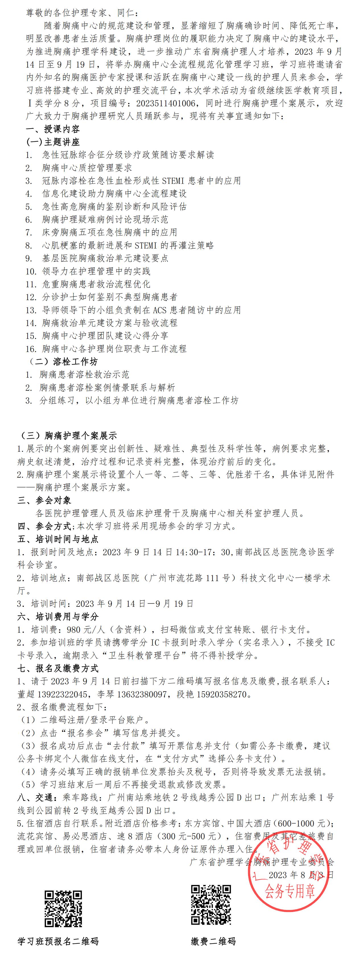 胸痛中心.jpg