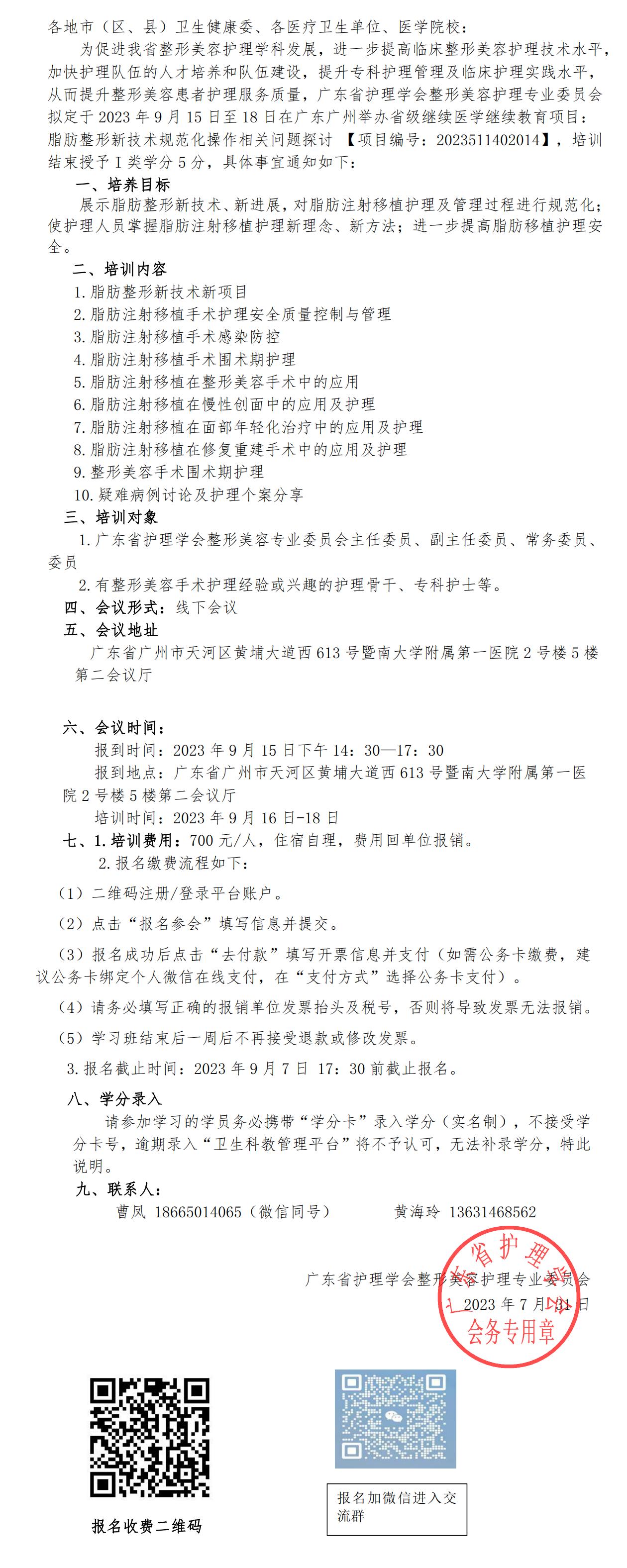 脂肪整形.jpg