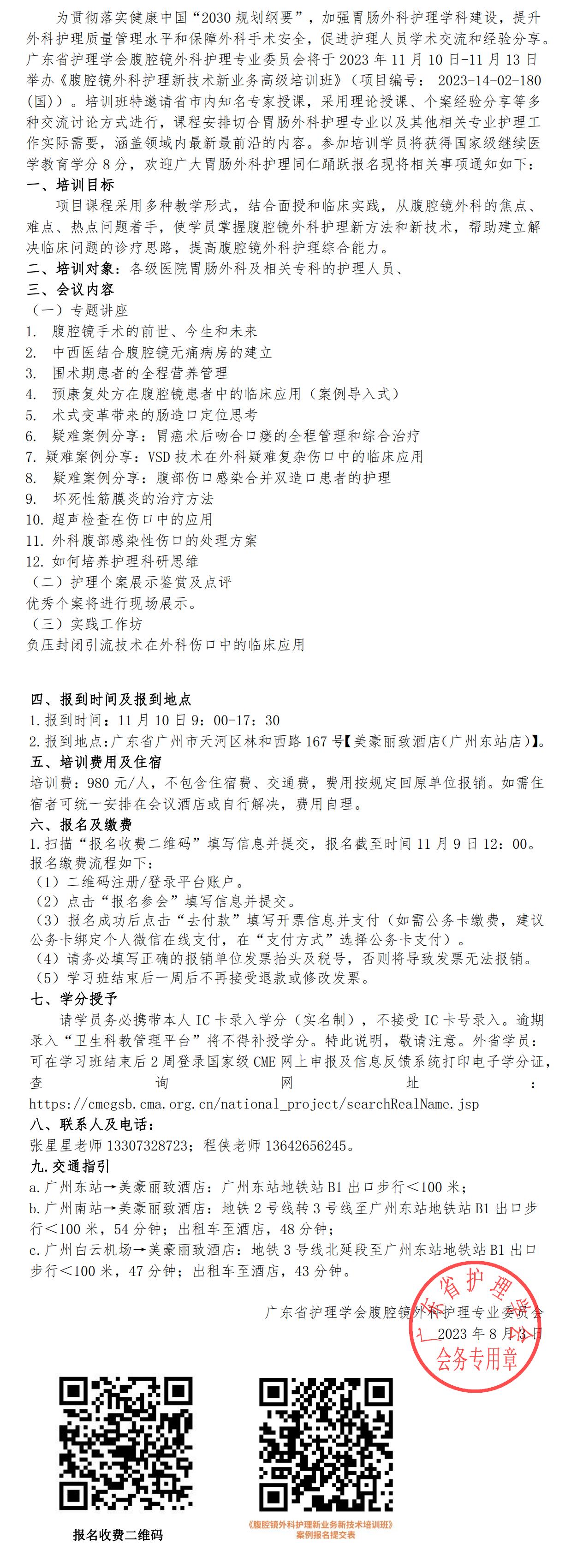 腹腔镜外科.jpg