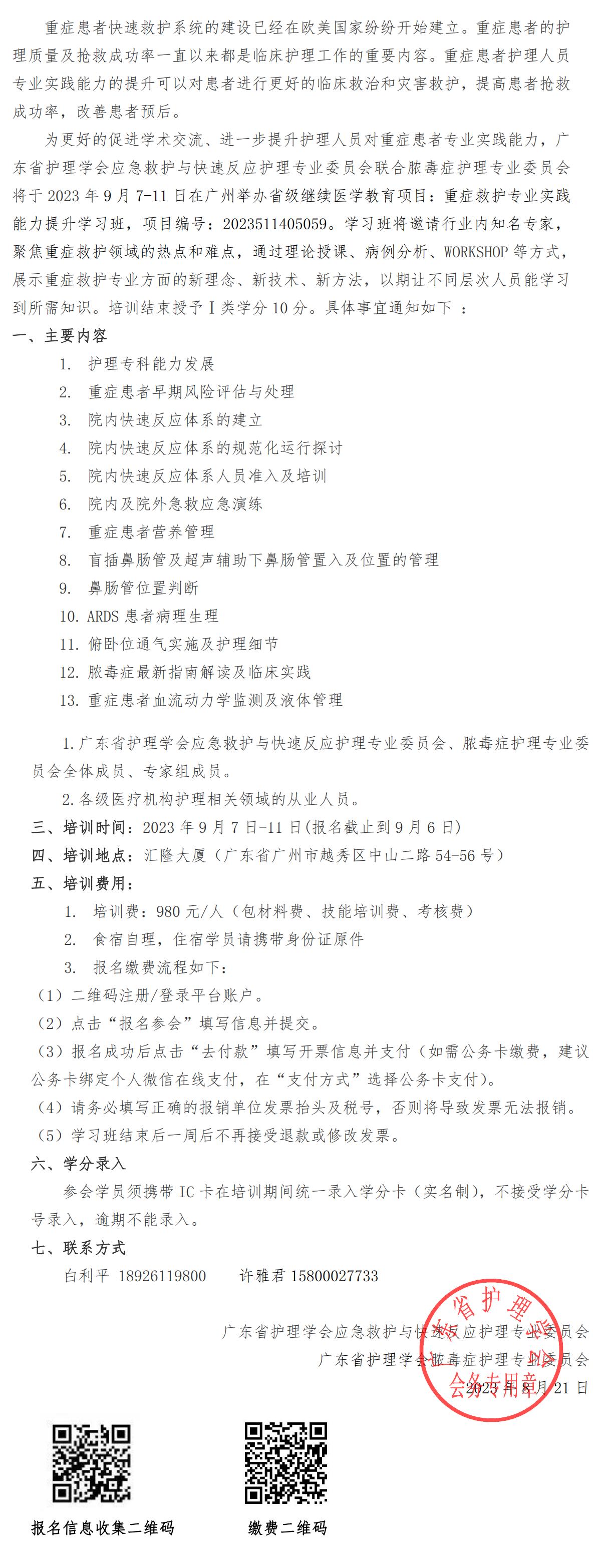 重症救护.jpg