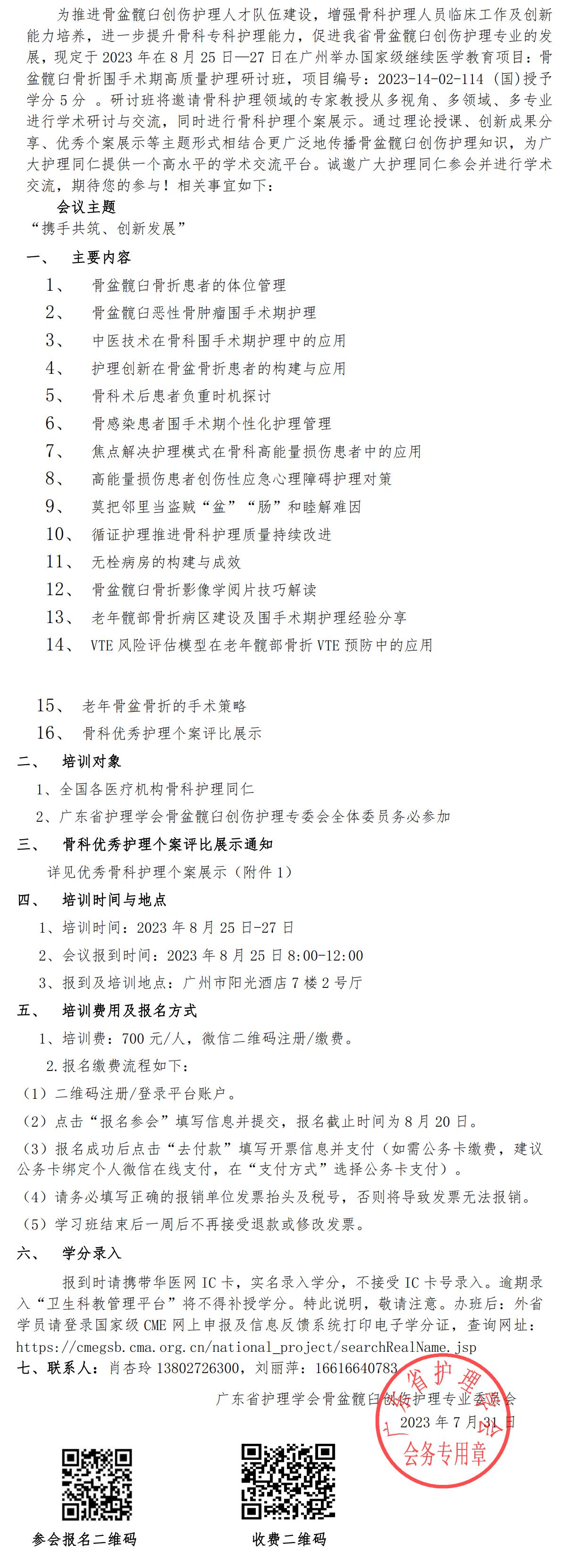 骨盆髋臼.jpg