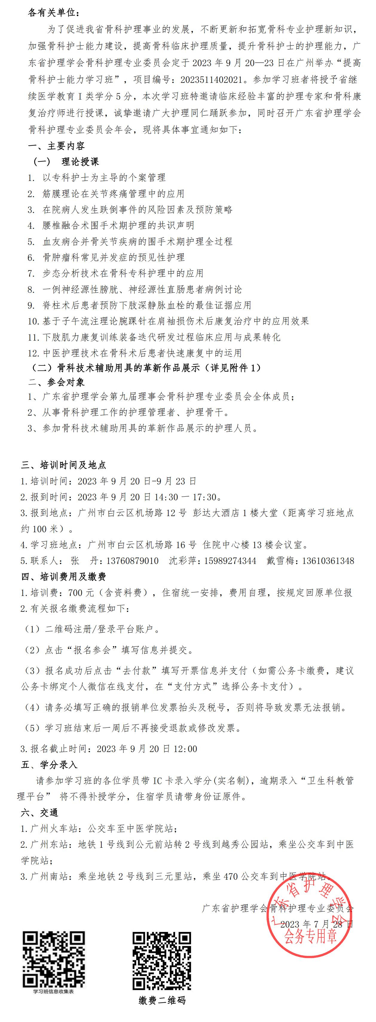骨科.jpg