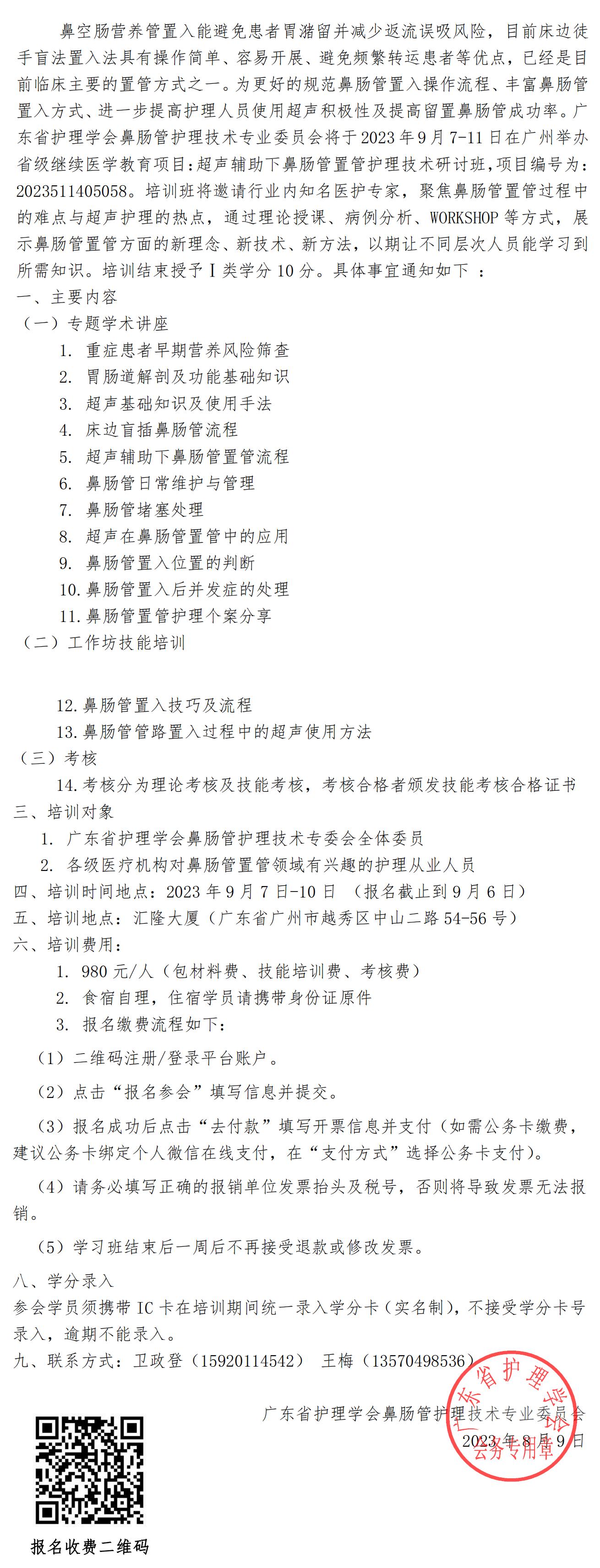 鼻肠管置.jpg