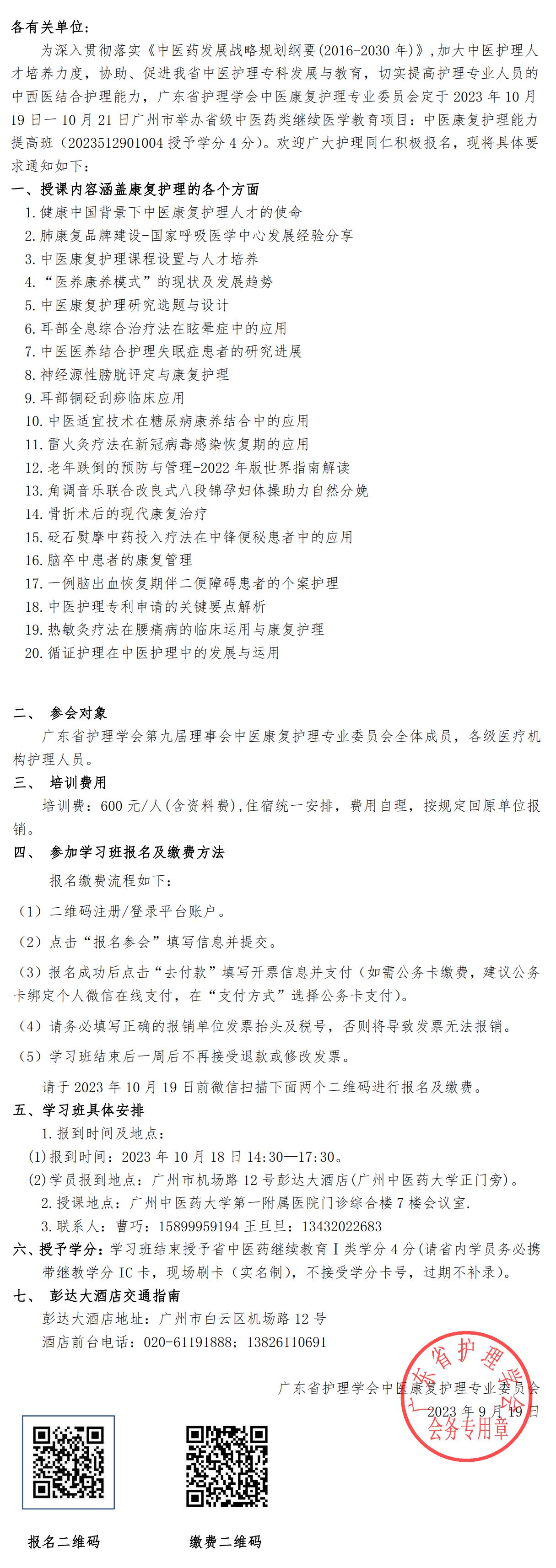 中医康复.jpg