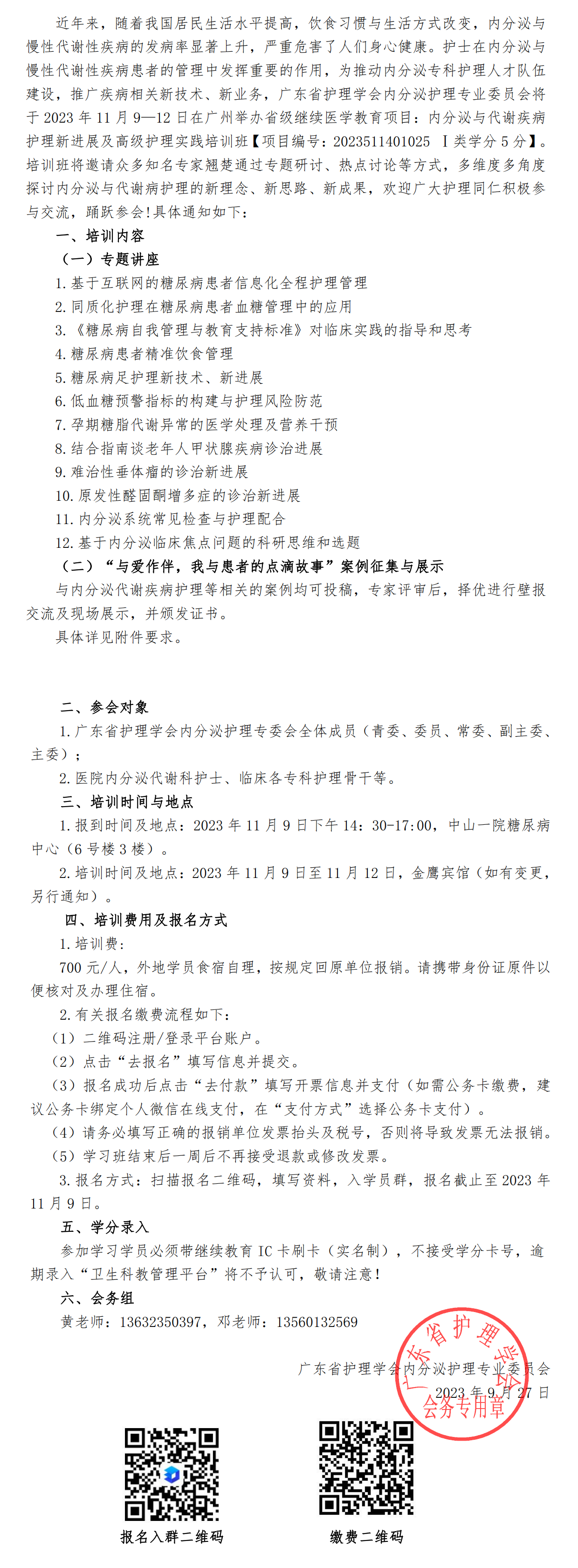 内分泌与代谢.png