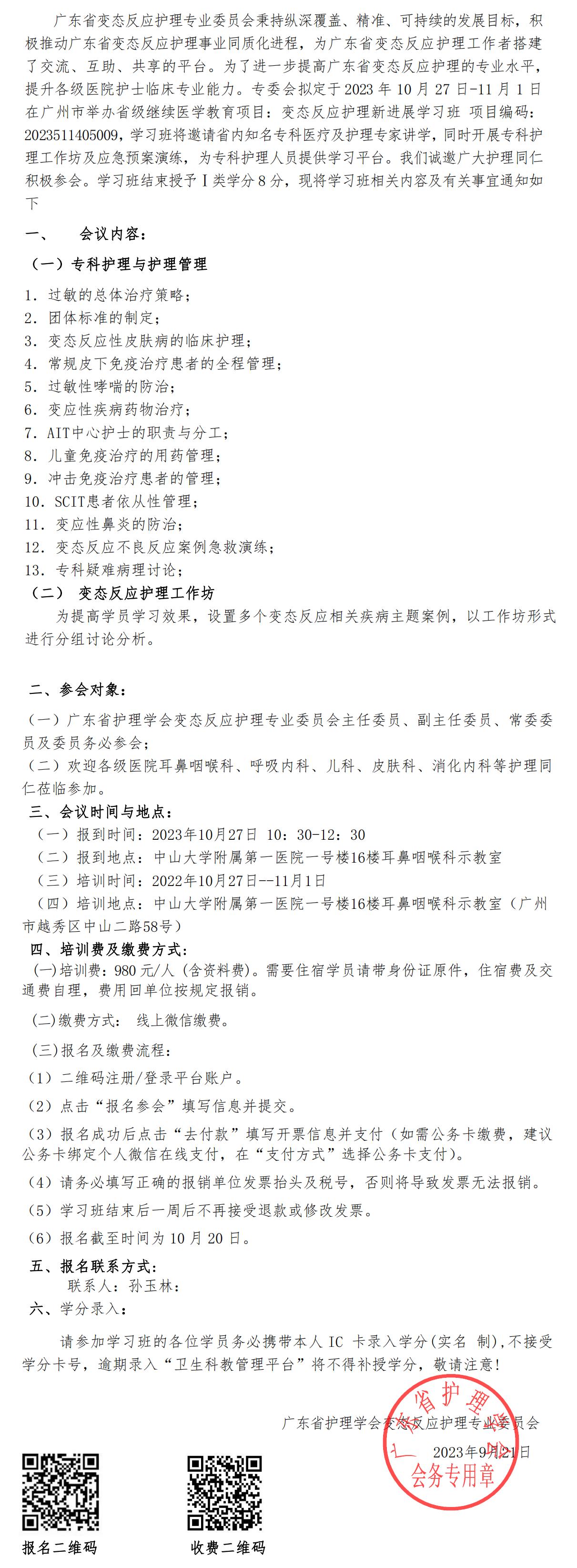 变态反应.jpg