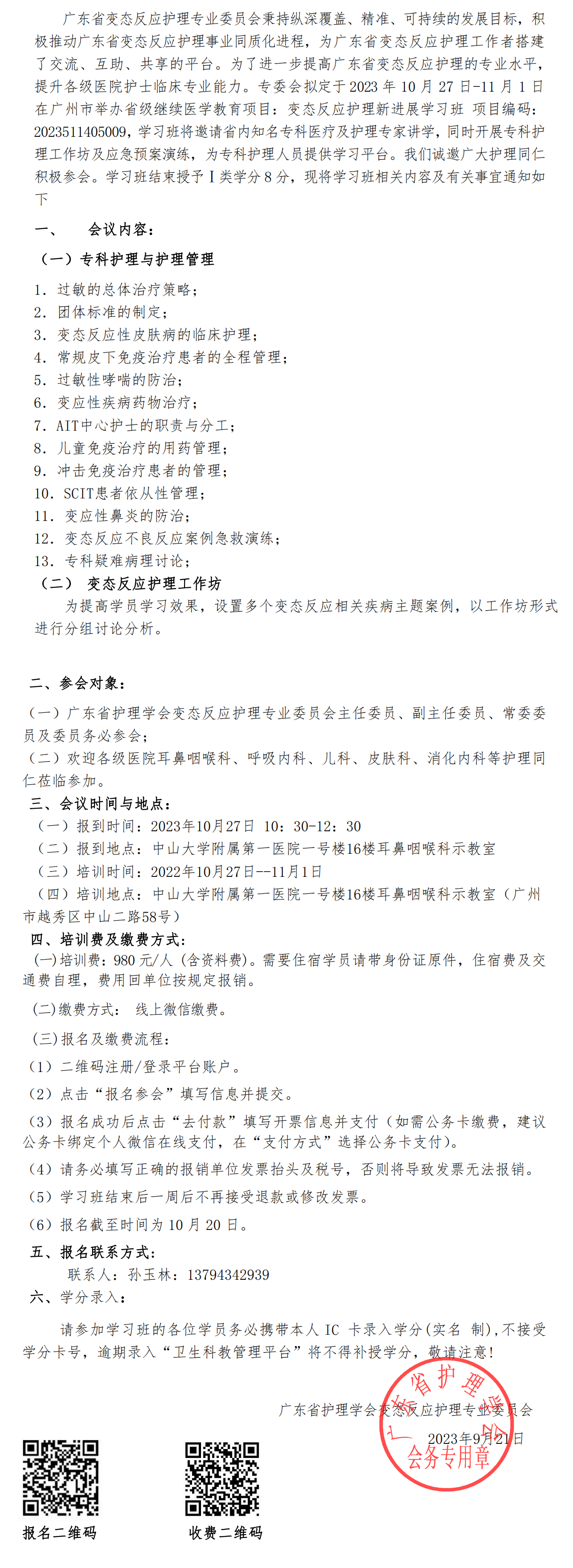 变态反应2.png
