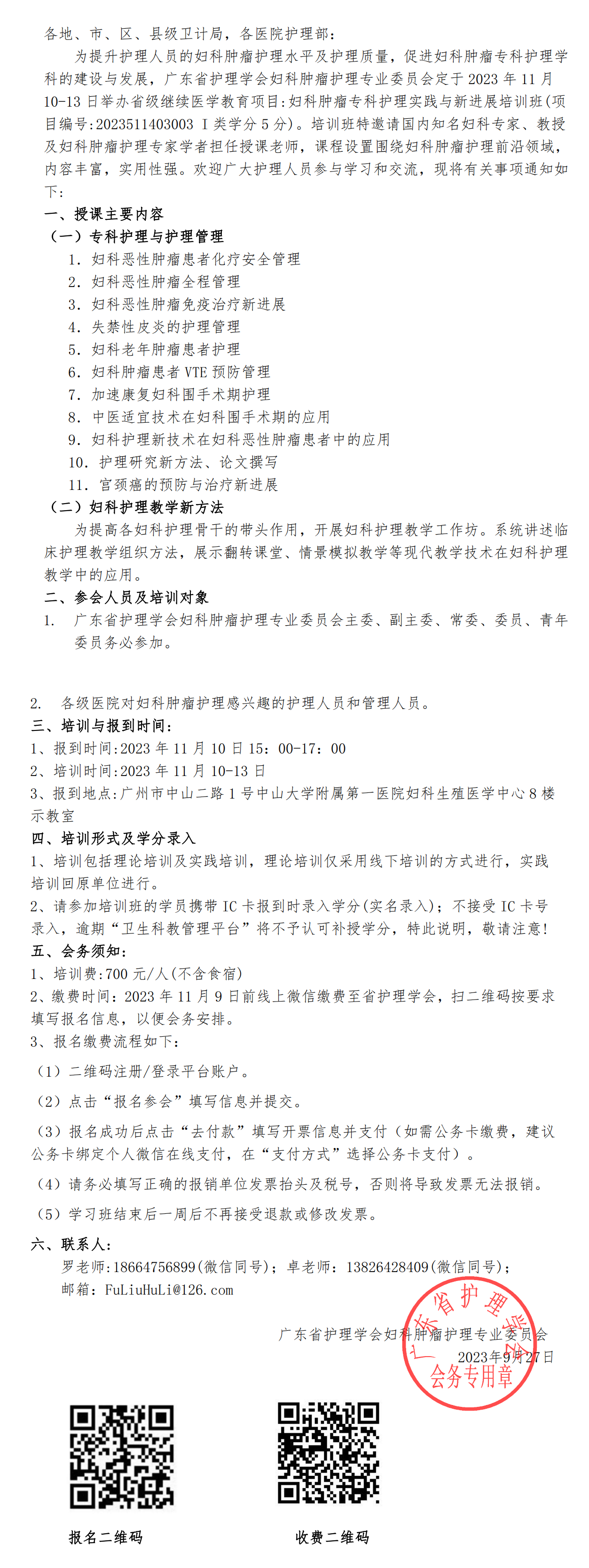 妇科肿瘤.png