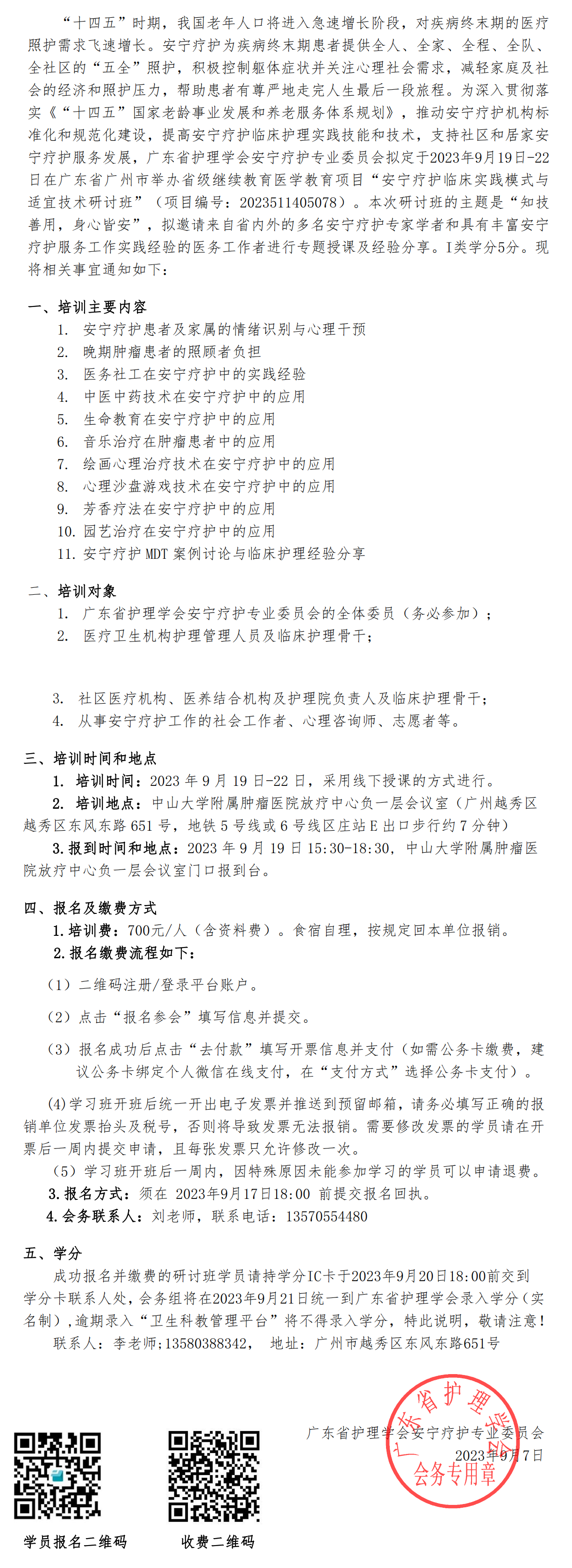 安宁疗护.png