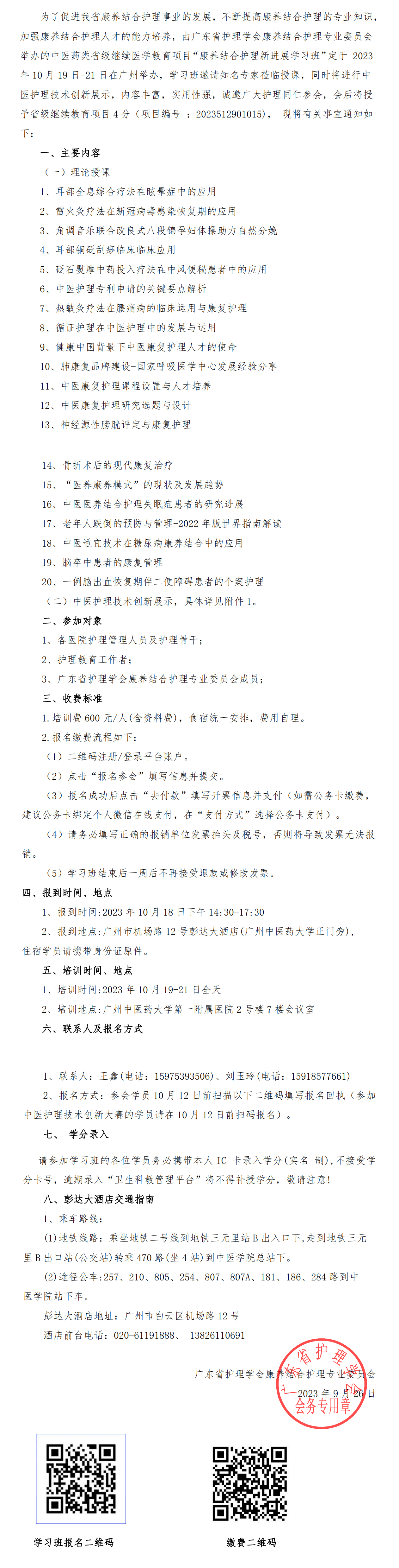 康养结合.png