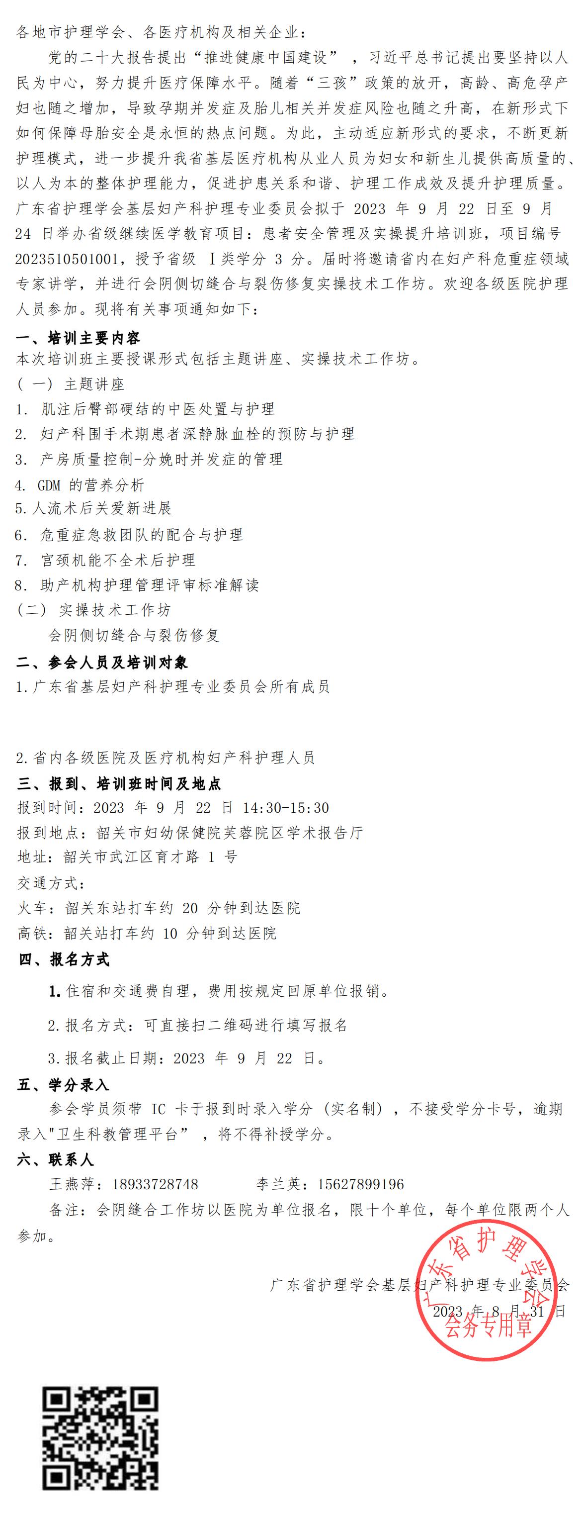 患者安全.jpg
