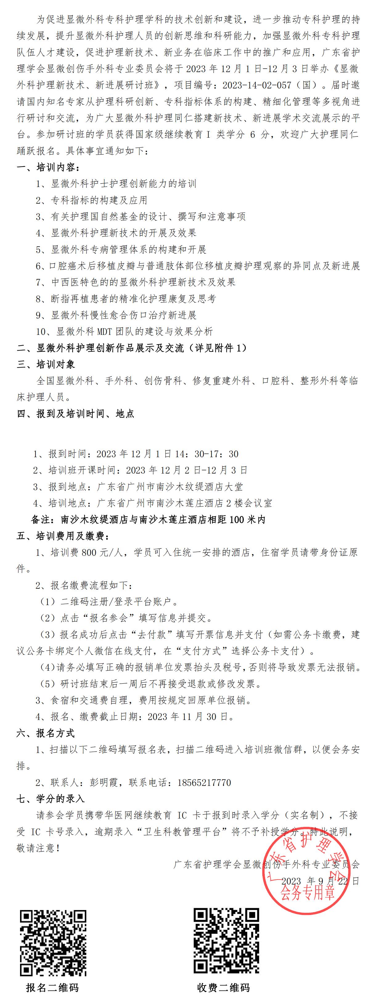 显微外科.jpg