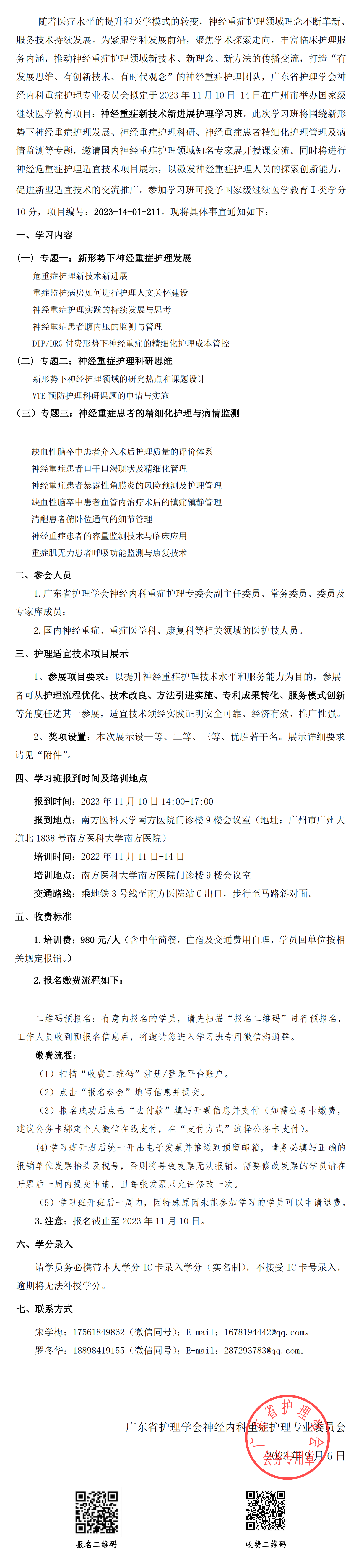 神经重症.png