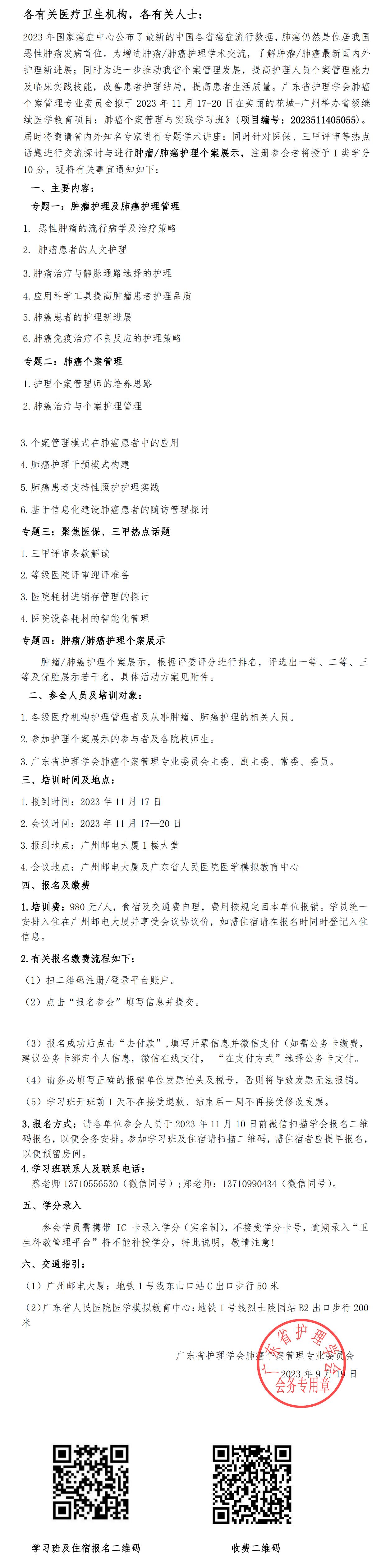 肺癌个案管理.jpg