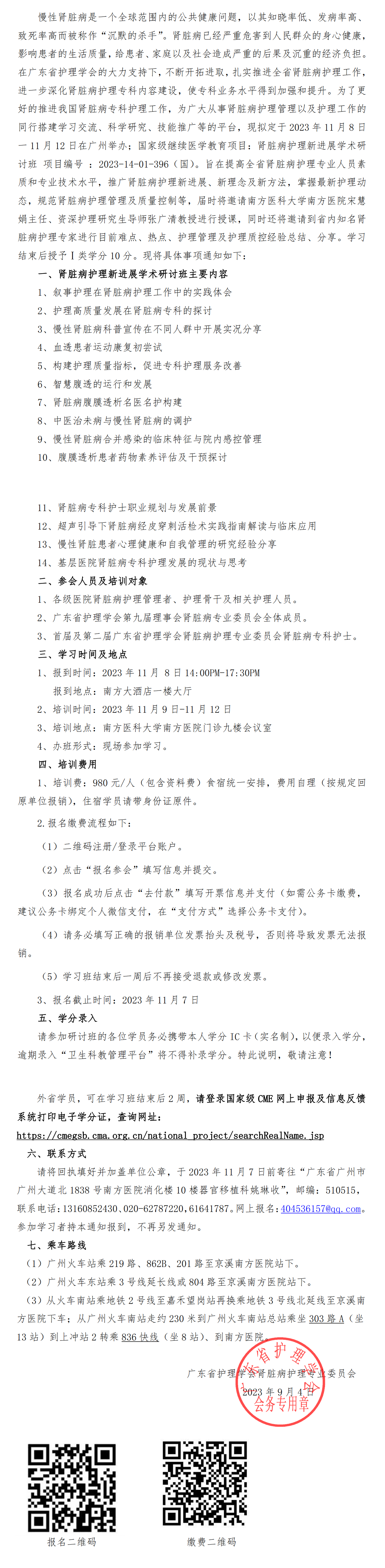 肾脏病护理.png