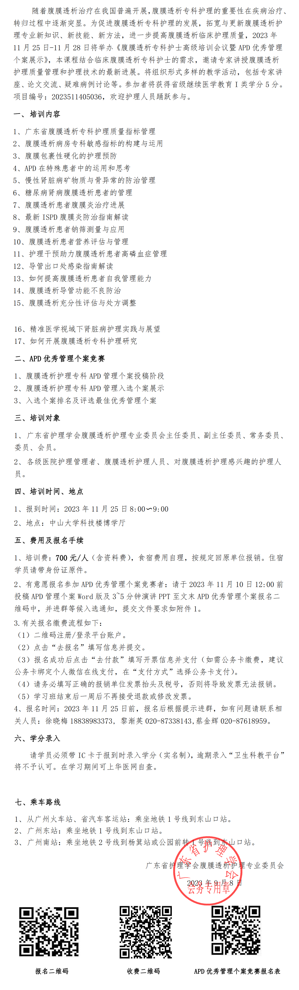 腹膜透析.png