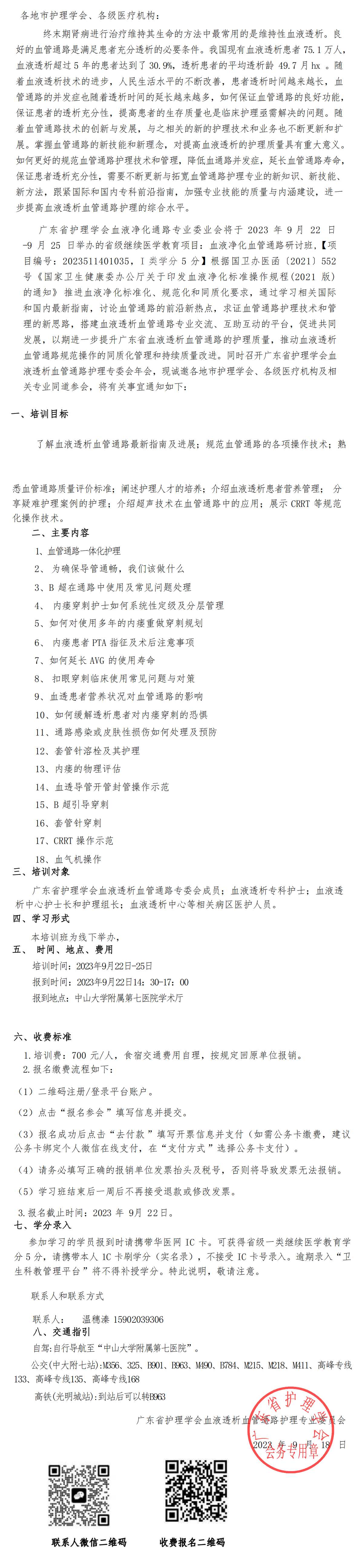 血液净化.png