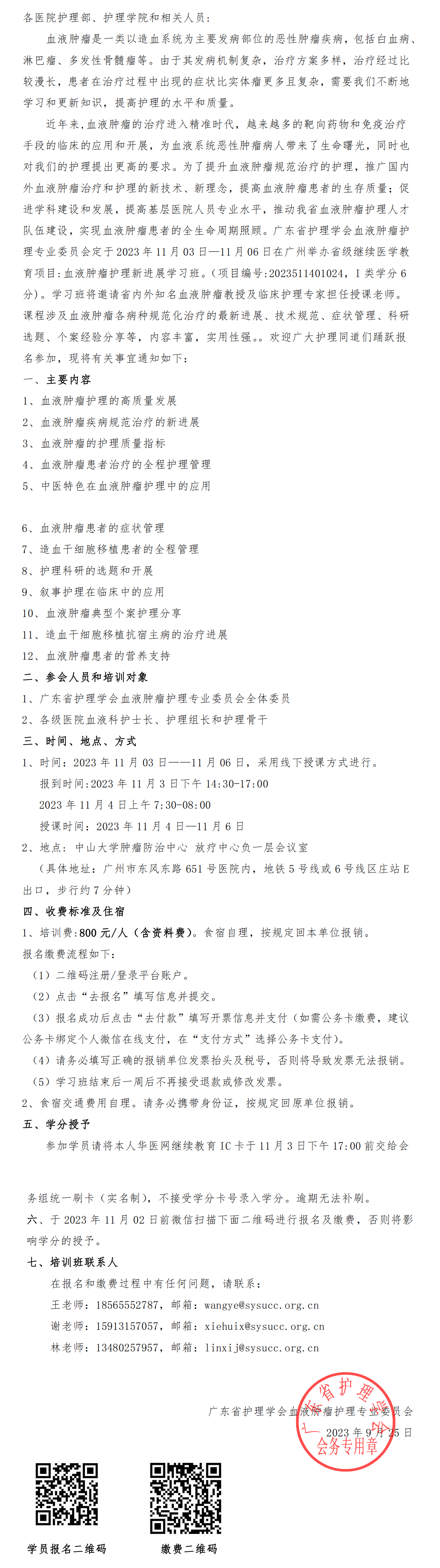 血液肿瘤.png