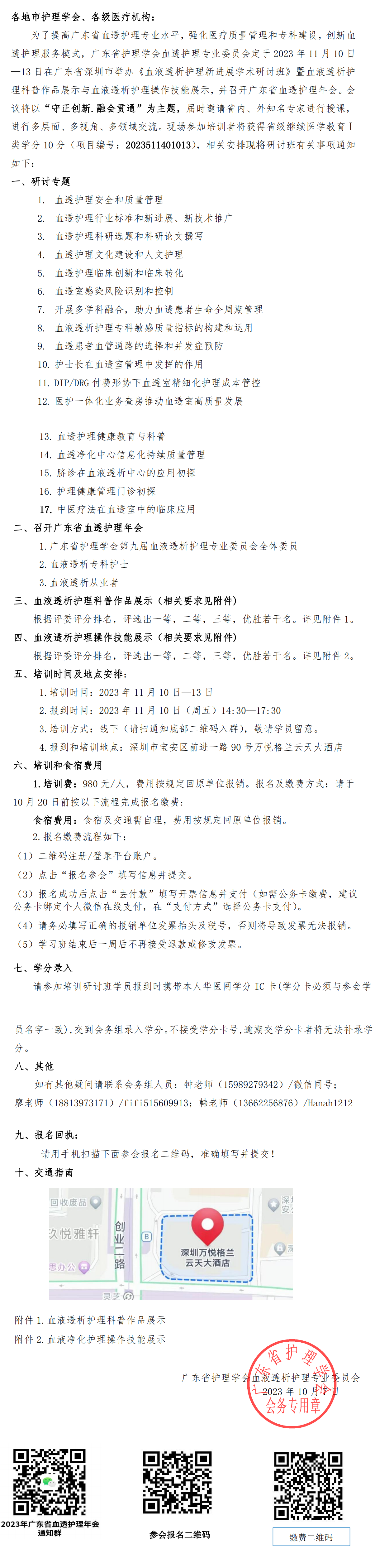 血液透析.png