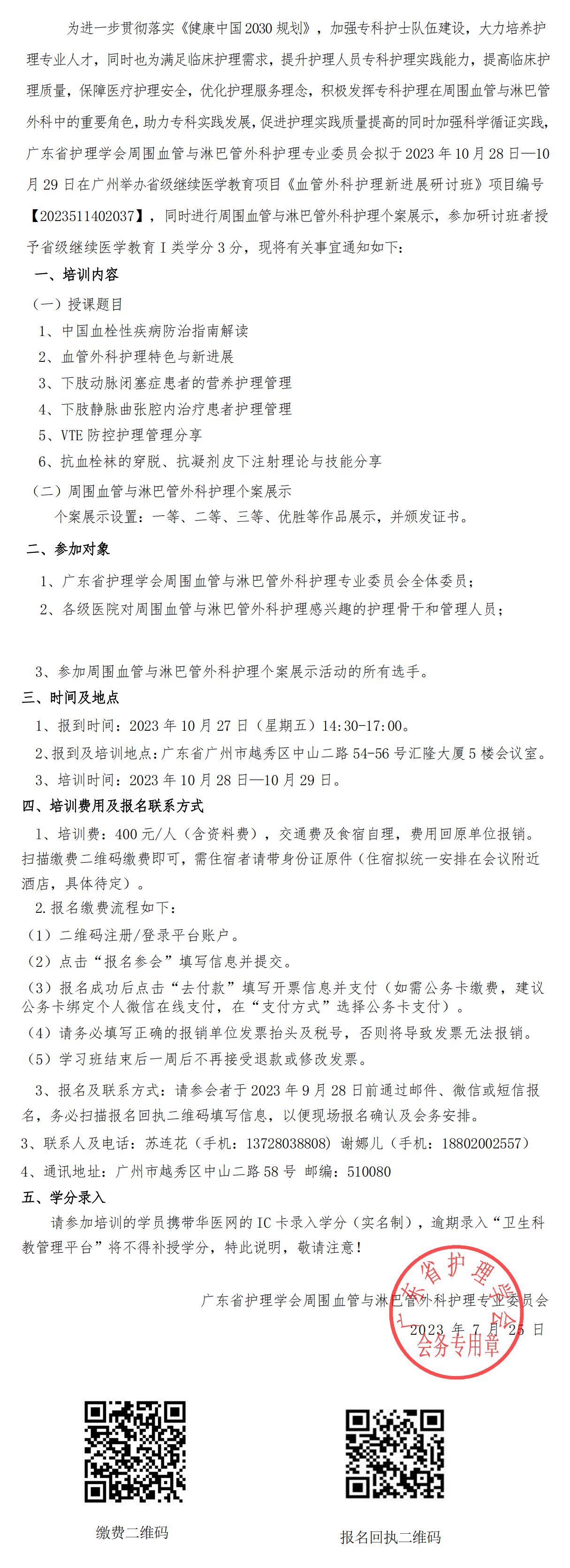 血管外科.png