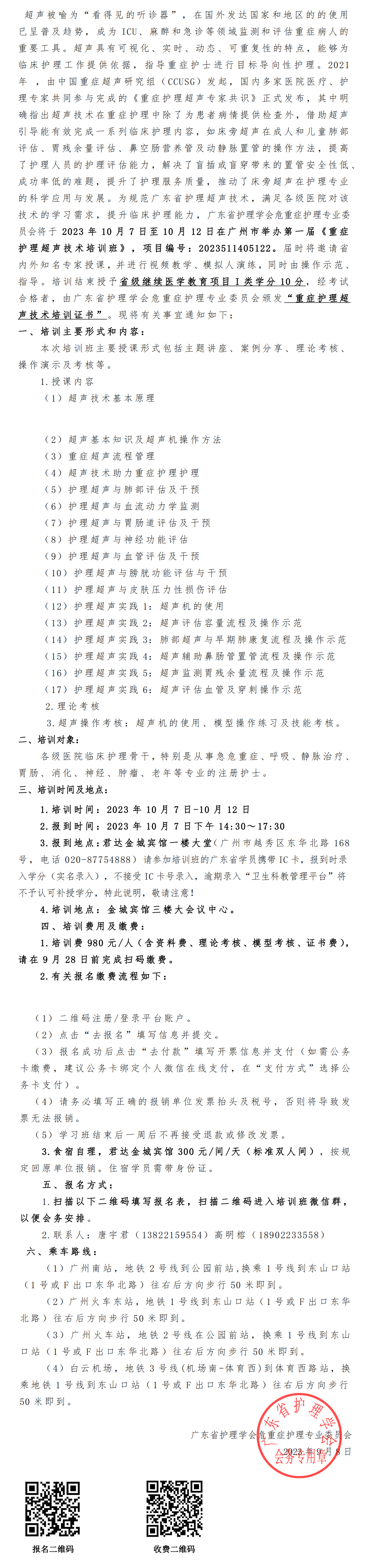 重症护理.png