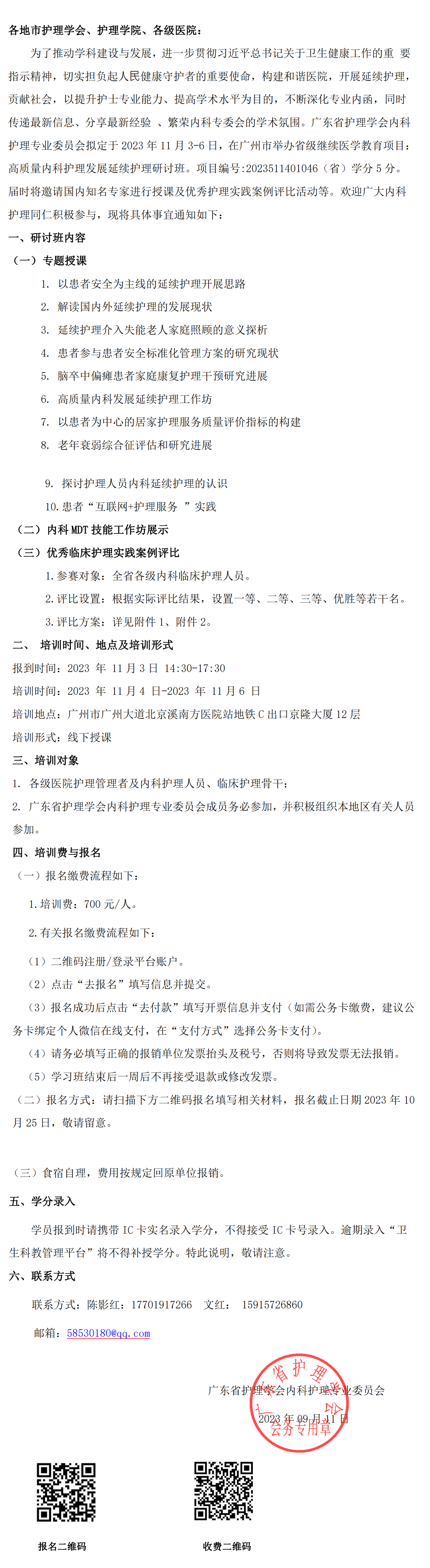 高质量内科.png