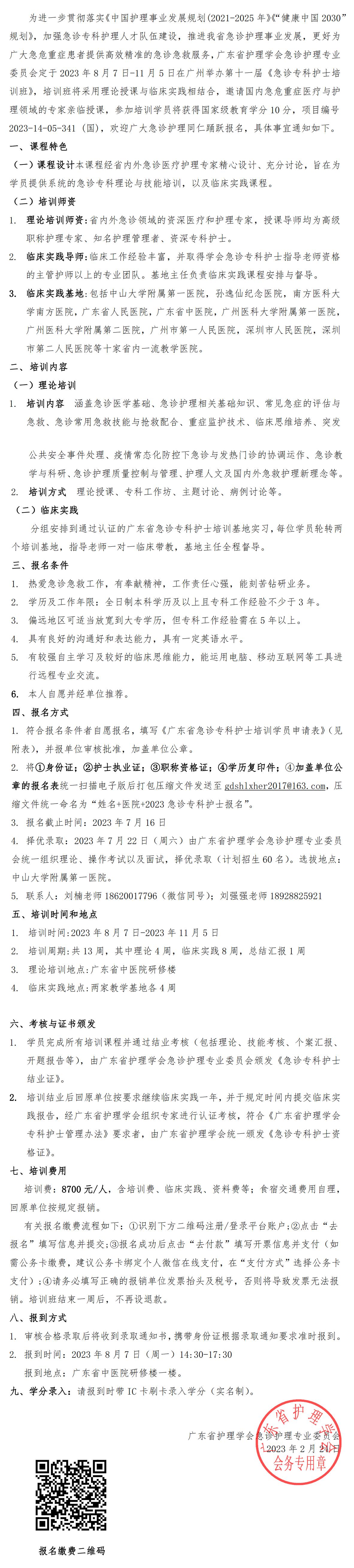 急诊专科护士.jpg