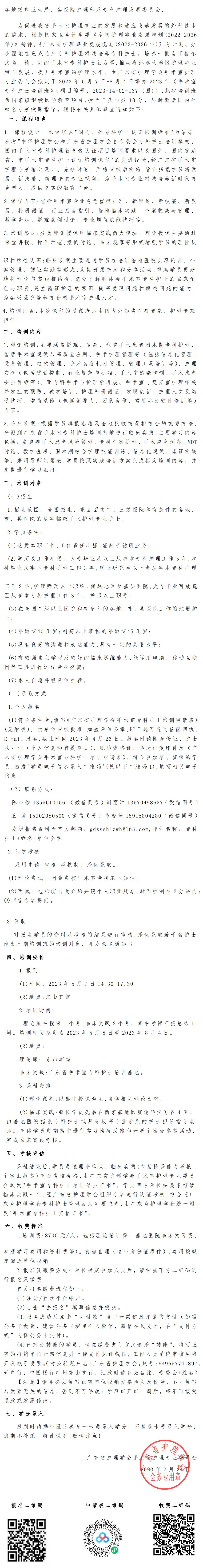 手术室专科护士.jpg