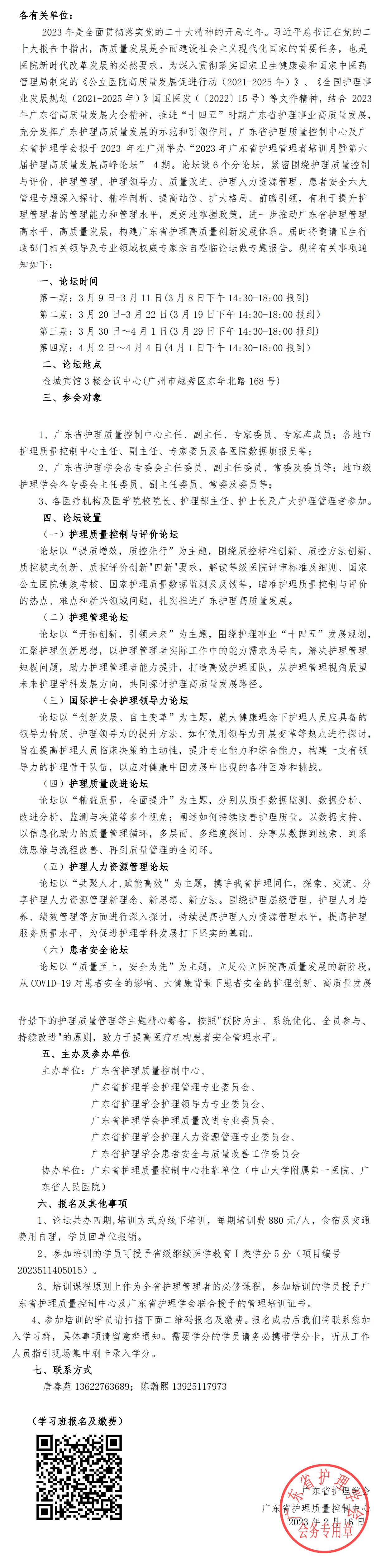 护理管理者培训月.jpg