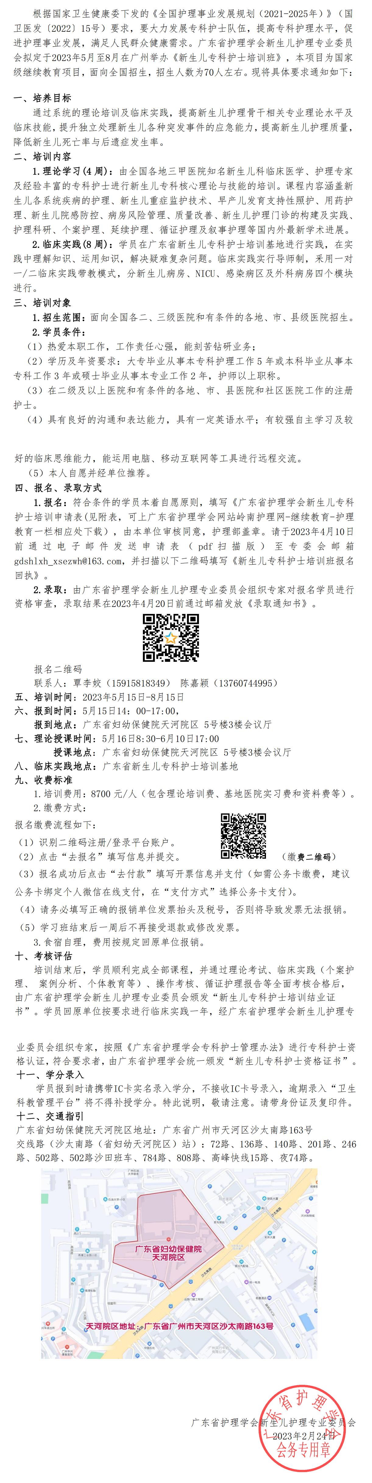 新生儿专科护士.jpg