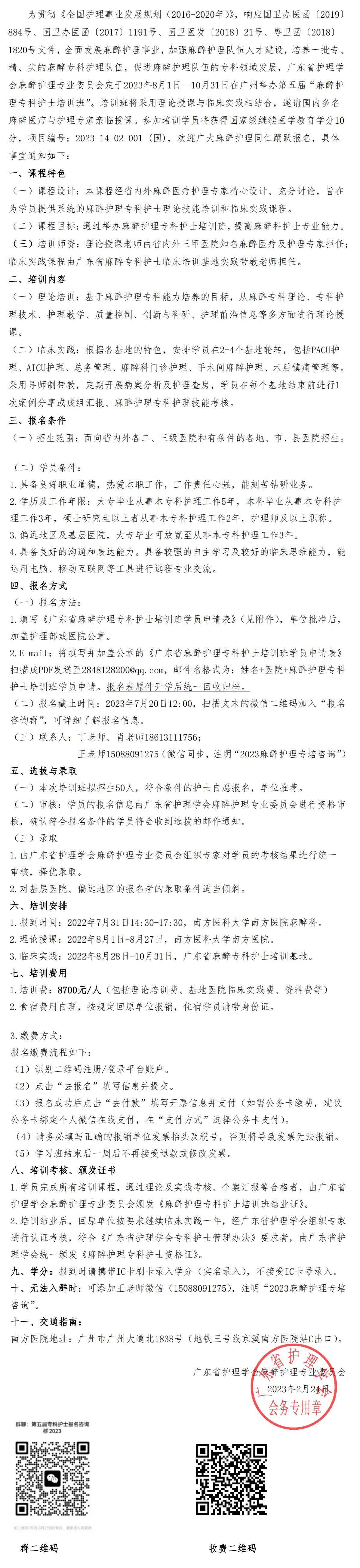 麻醉护理专科护士.jpg
