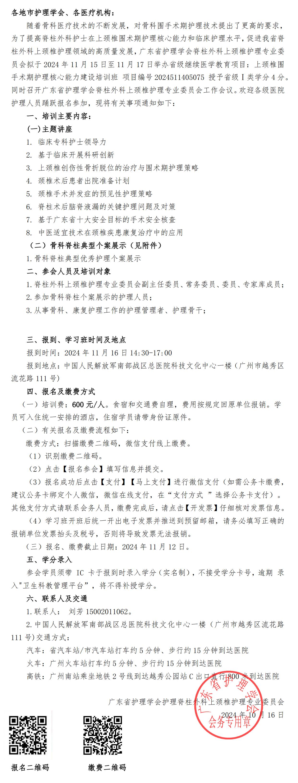 上颈椎围手术期.jpg