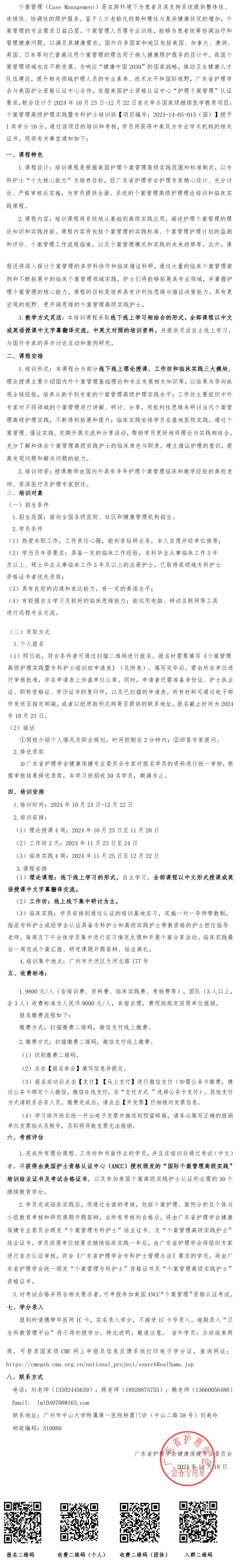 个案管理.jpg