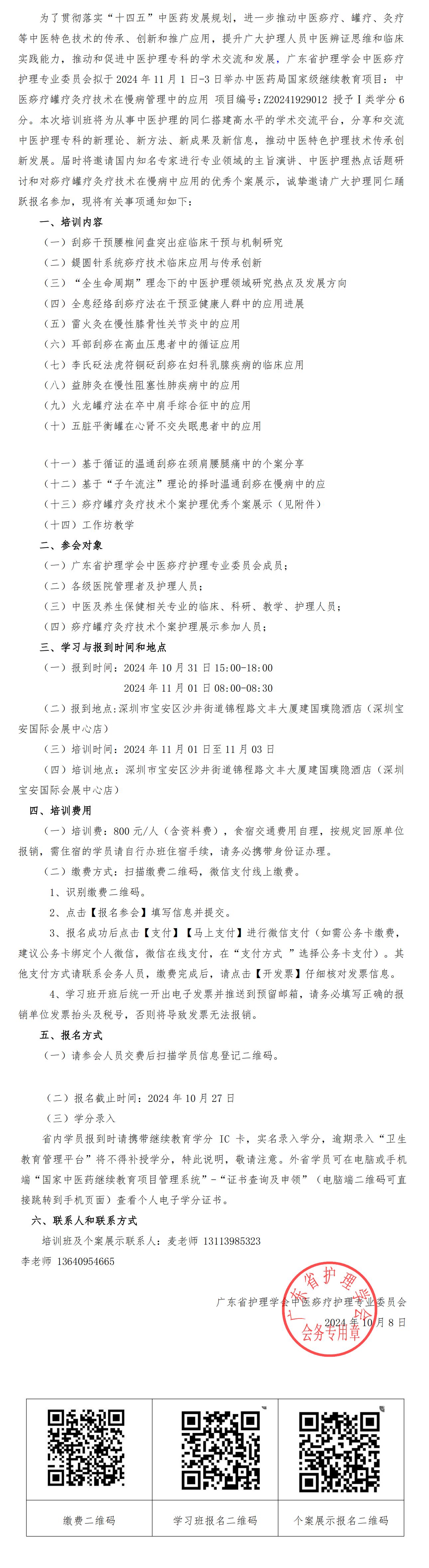 中医痧疗2.jpg