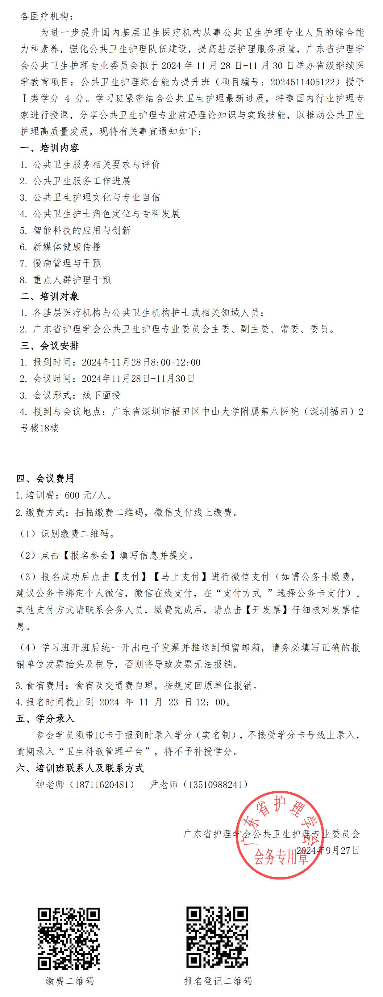 公共卫生.jpg