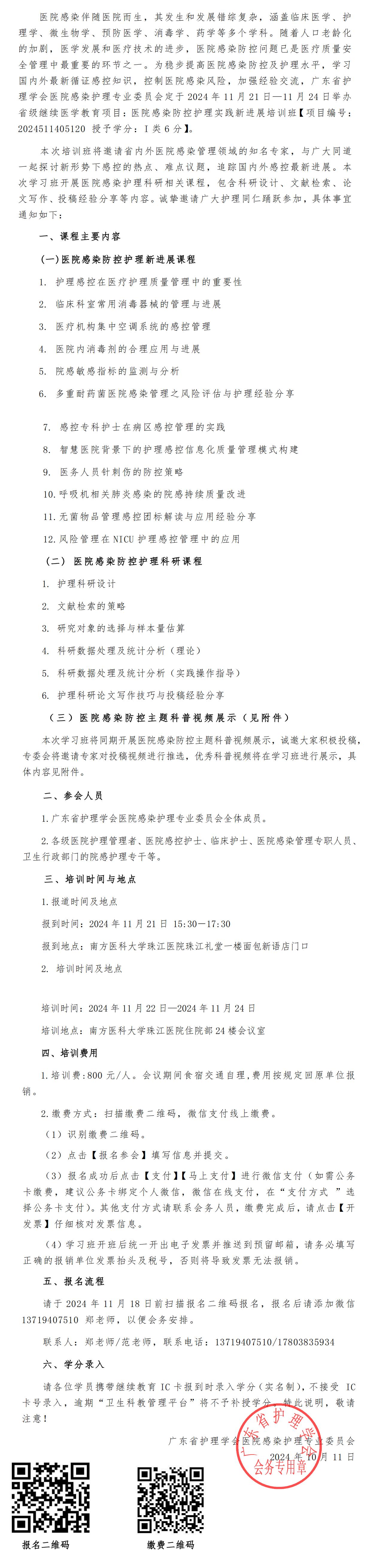 医院感染.jpg