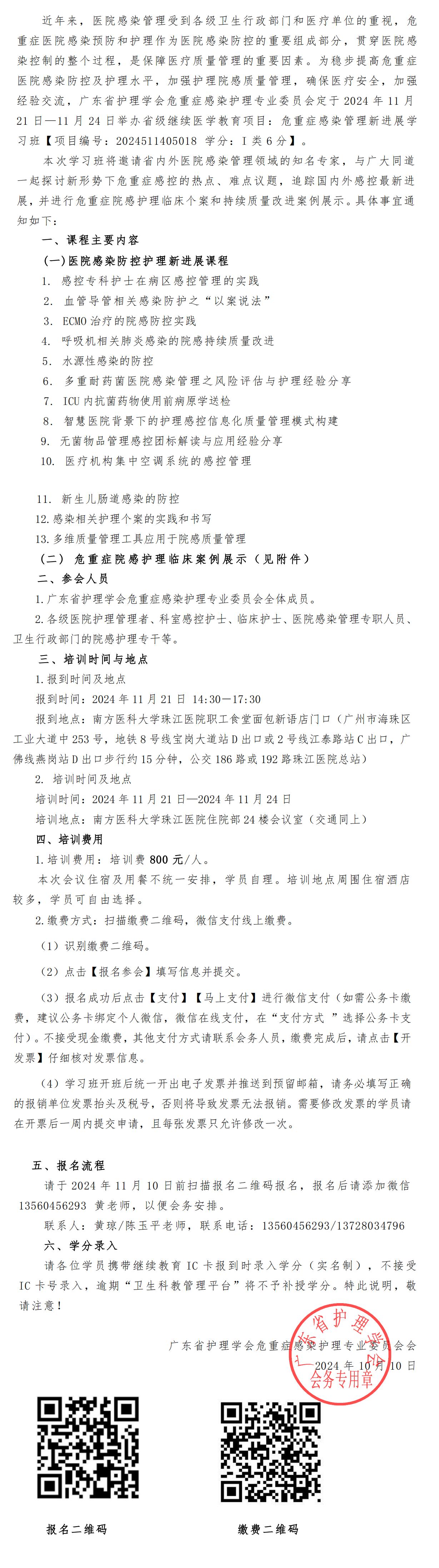 危重症感染.jpg