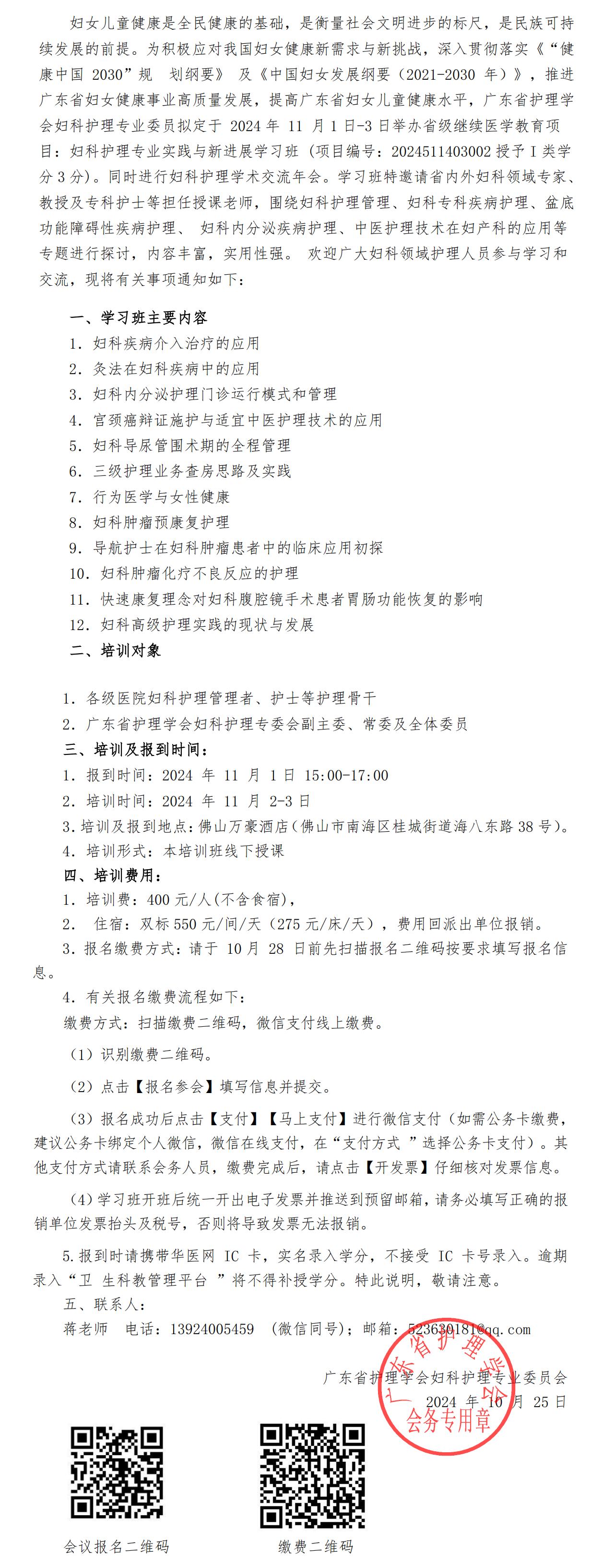 妇科护理.jpg