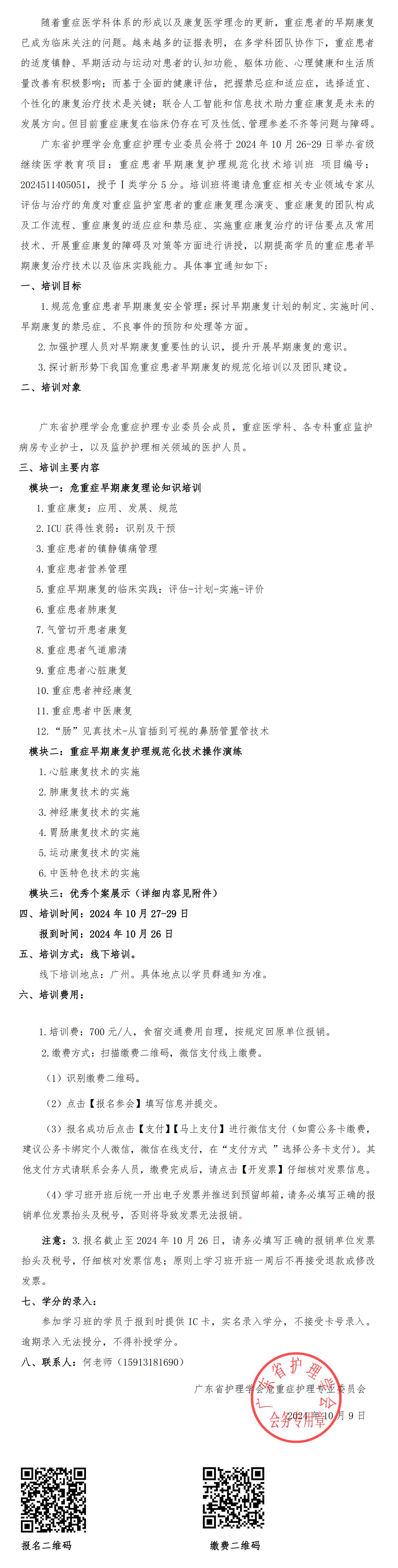 康复护理.jpg