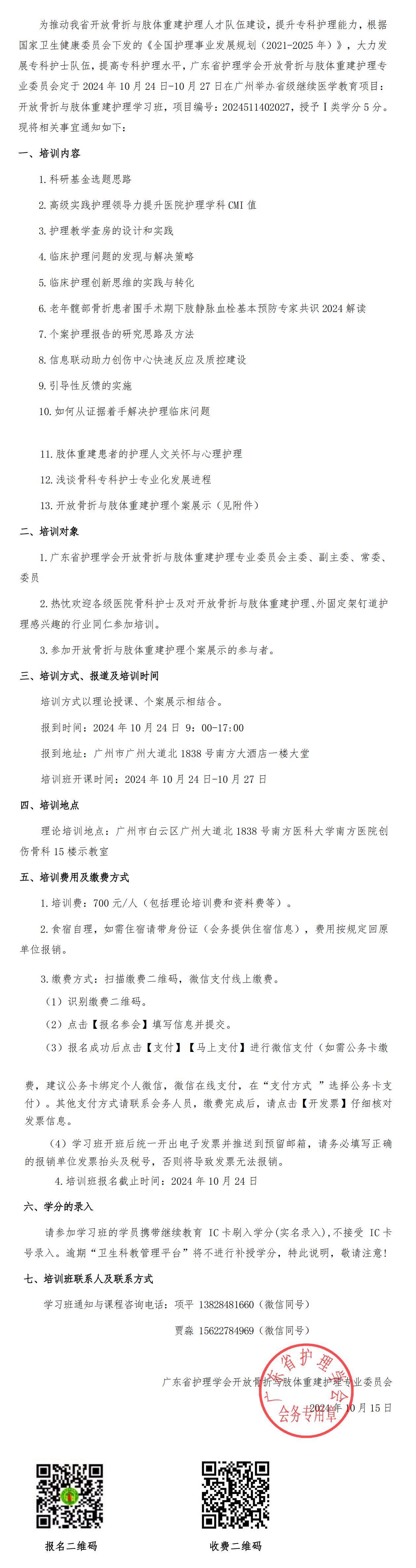 开放骨折.jpg